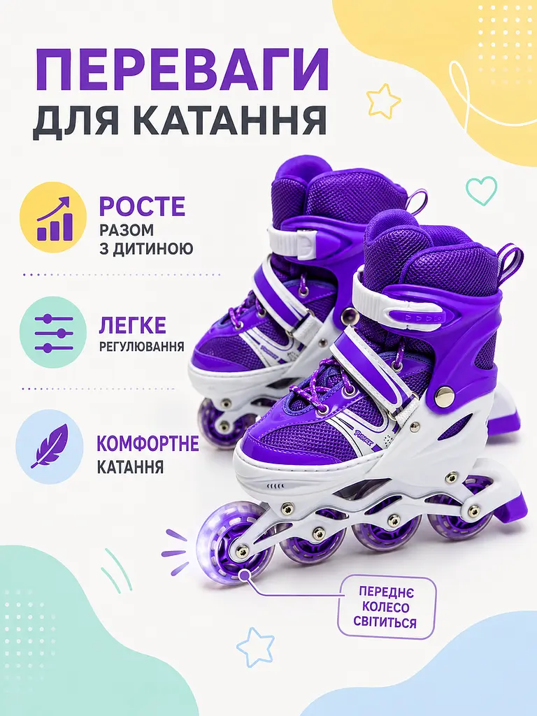 Дитячі ролики для дівчинки S 31-34, розсувні з колесом що світиться фіолетові (49676201) - фото 2