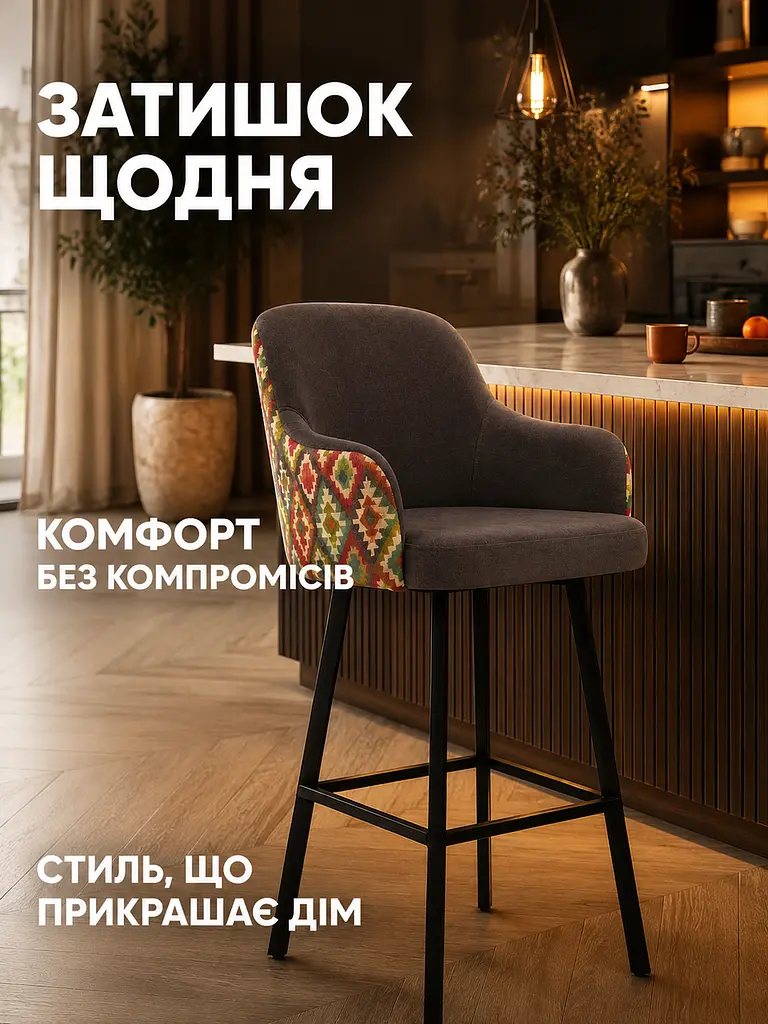 Стілець для барної стійки Ріо з акцентною спинкою Хокер з м’яким сидінням 50×47 см, висота 111 см, Темно-коричневий (49676308) - фото 9
