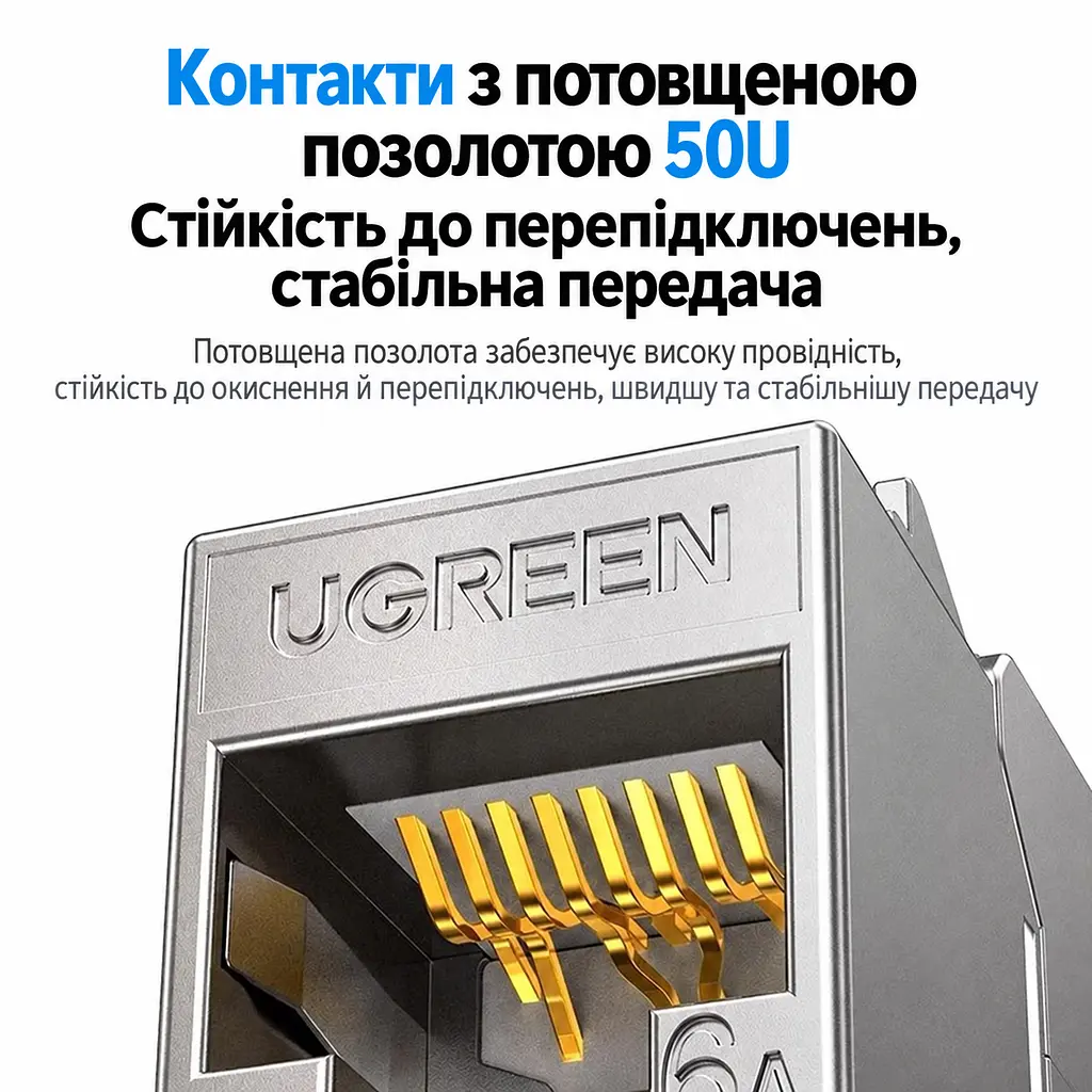 Экранированный сетевой модуль Keystone UGREEN NW309 гнездо RJ45 Cat 6A до 10 Гбит/с монтаж без инструмента для забивки жил прямое исполнение 180° разводка T568A/B серебристый с белыми деталями и золотистыми контактами (35997) - фото 7