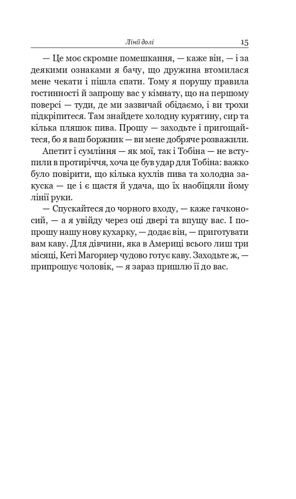 Чотири мільйони - фото 12
