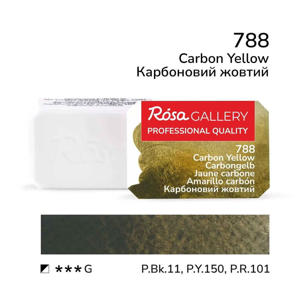 Фарба акварельна Карбоновий жовтий (788) 2,5 мл ROSA Gallery (4823098543657)