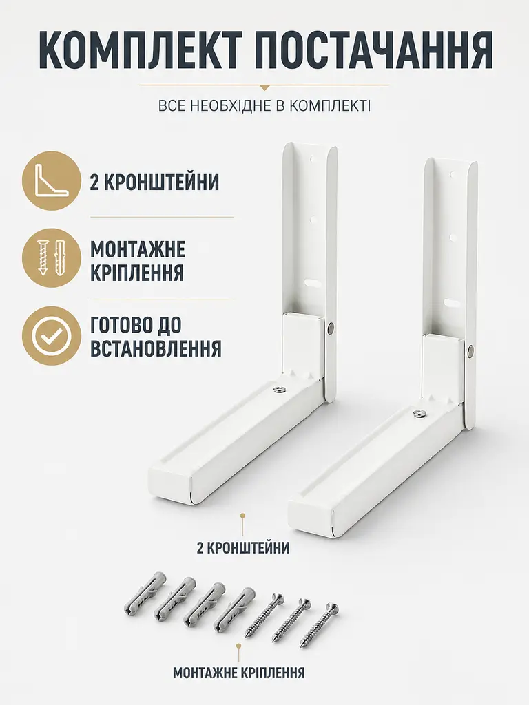 Кронштейн для мікрохвильової печі телескопічний 250–465 мм, настінна регульована підставка (49676255) - фото 7