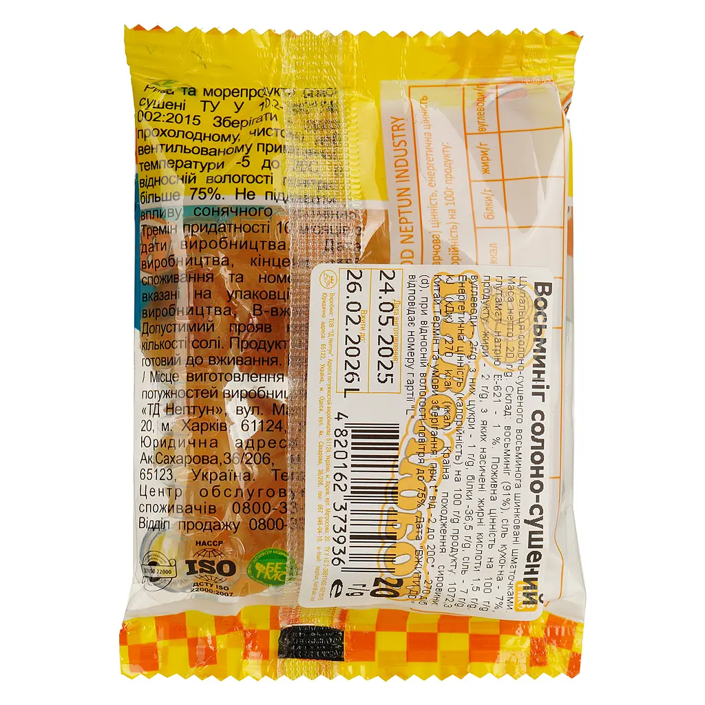 Рыбные снеки Пиволюбов Осьминог сушено-соленый 20 г - фото 3