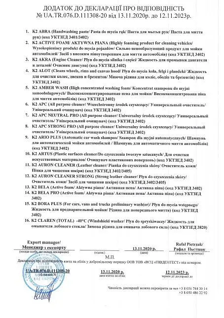Антифриз концентрат K2 Kuler Long Life -80 Зелений G11 Оригінал 1 л (T211Z) - фото 3