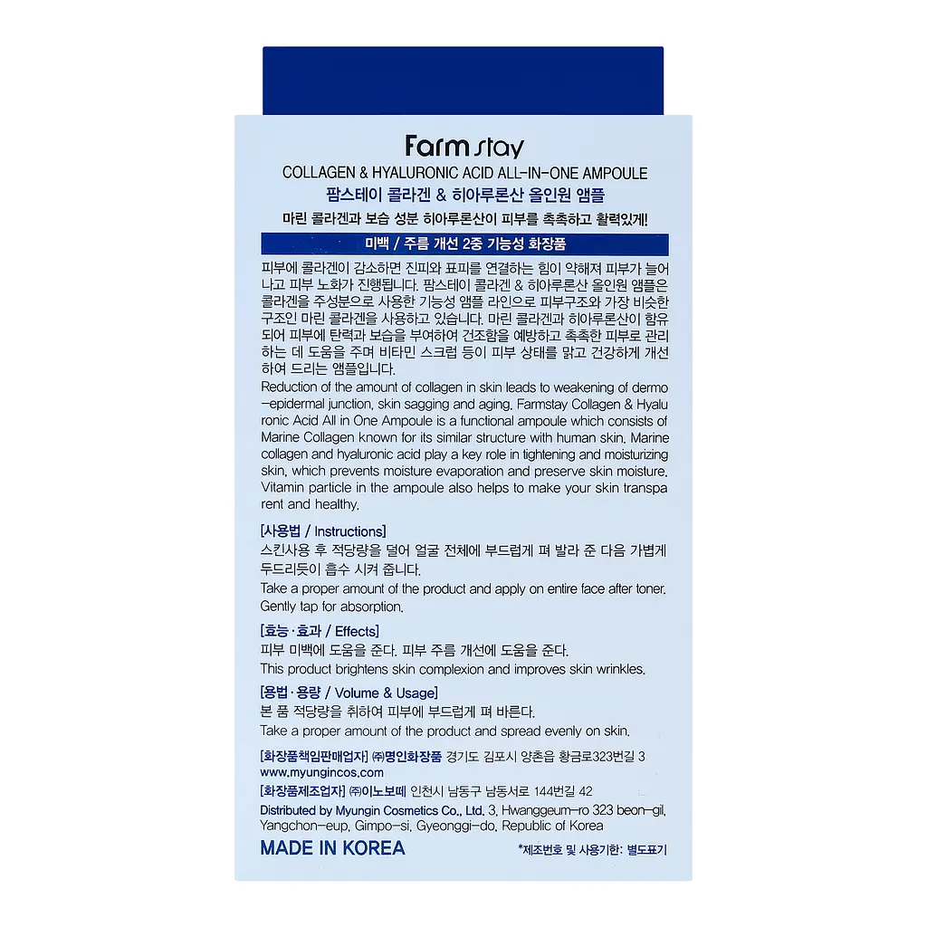 Сироватка для обличчя FarmStay Collagen&Hyaluronic Acid All-In-One Ampoule з колагеном та гіалуроновою кислотою, 250 мл - фото 4