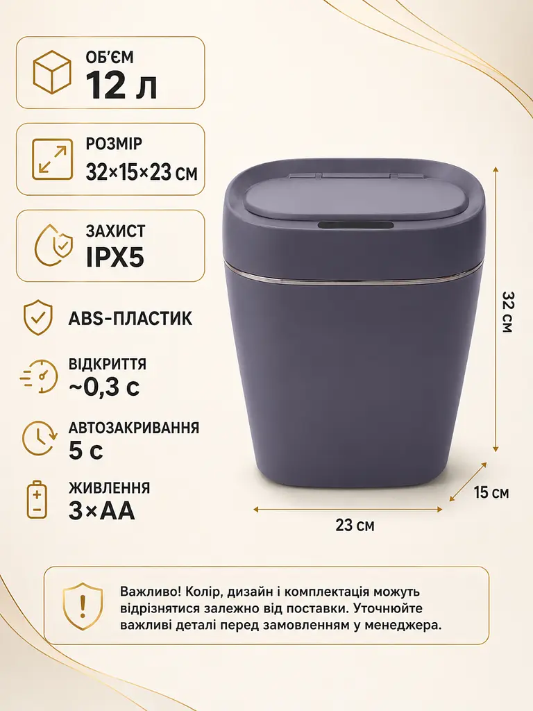 Сенсорне відро для сміття 12 л автоматичне з датчиком руху IPX5 для кухні ванної та офісу сіре (49676103) - фото 4