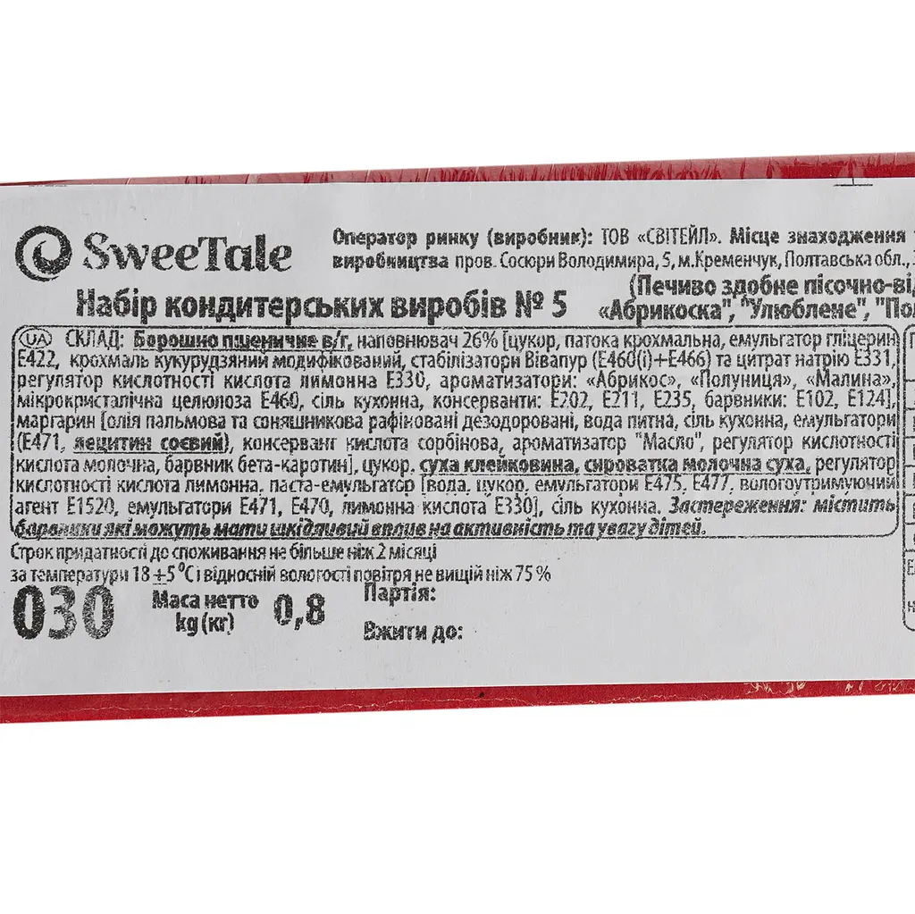 Набор кондитерских изделий SweeTale №5 печенье сдобное песочно-отсадное 0.8 кг - фото 5