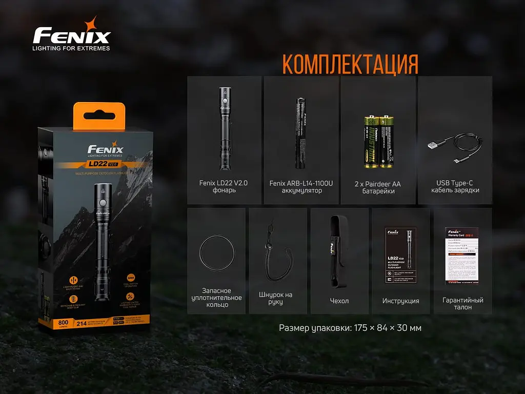 Портативний ручний ліхтарик Fenix LD22 V2.0 800лм Type-C (Чорний) - фото 10