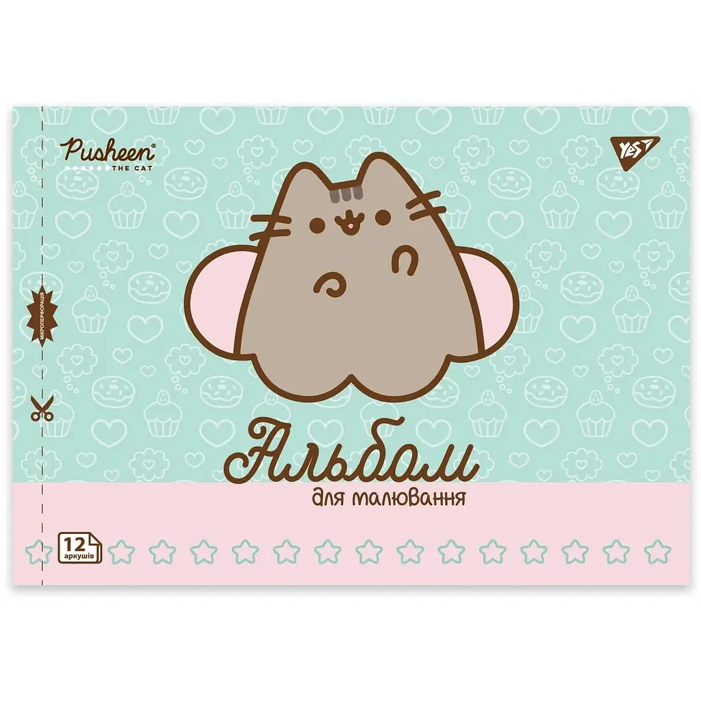 Зошит для малювання А4 Yes Pusheen 12 аркушів 8 шт. (130588) - фото 3