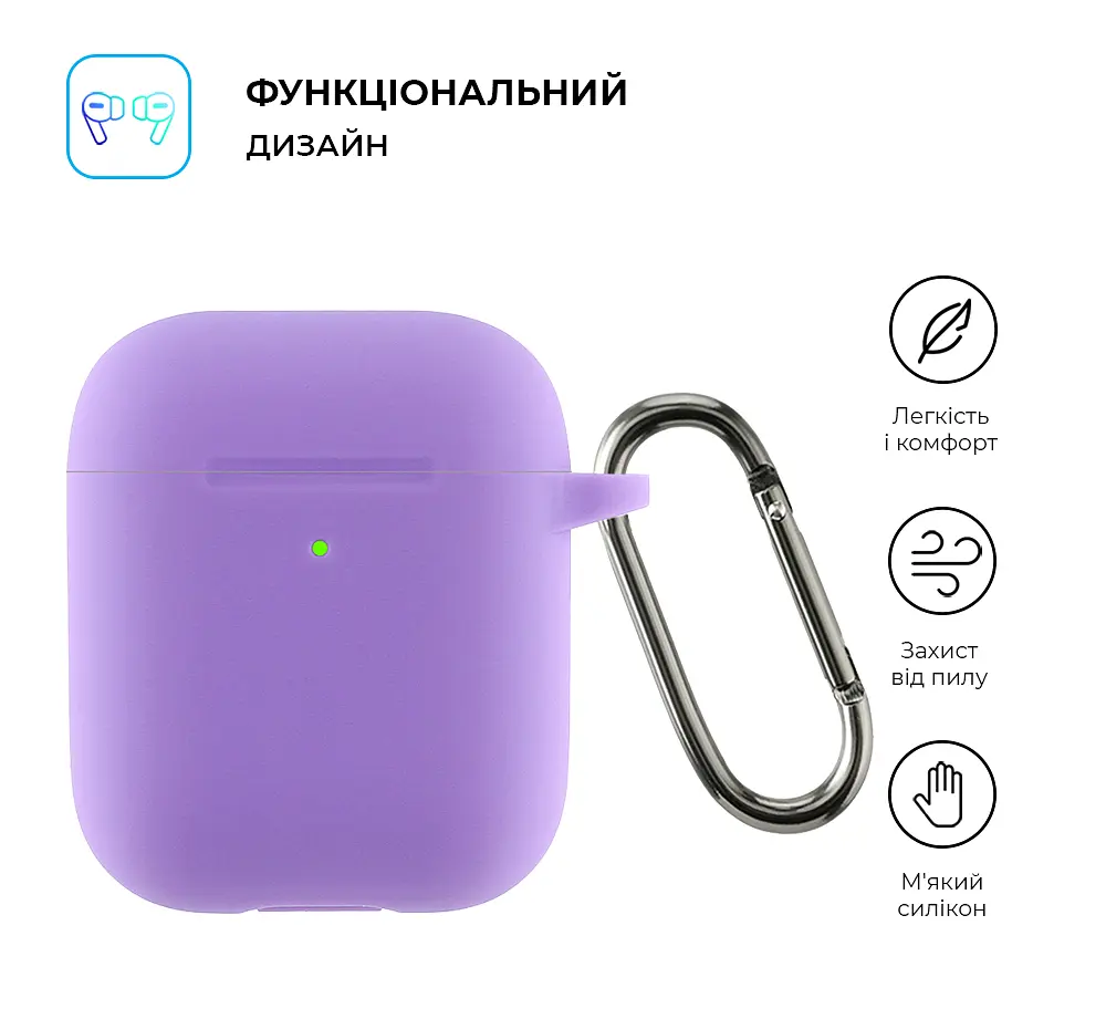 Силіконовий чохол для навушників Apple AirPods 2, Hang Case, фіолетовий, ультратонкий захисний кейс товщиною 2 мм, захист від подряпин, пилу та ударів, компактний, з карабіном для кріплення, ArmorStandart (ARM59690) - фото 2