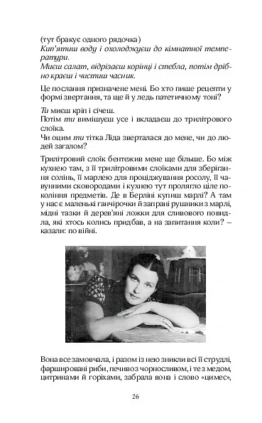 МАБУТЬ ЕСТЕР - Катерина Петровська - фото 24