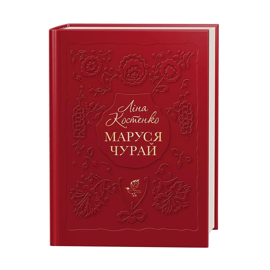 Книга А-БА-БА-ГА-ЛА-МА-ГА Маруся Чурай. Ліна Костенко українською мовою kni0003213 - фото 4