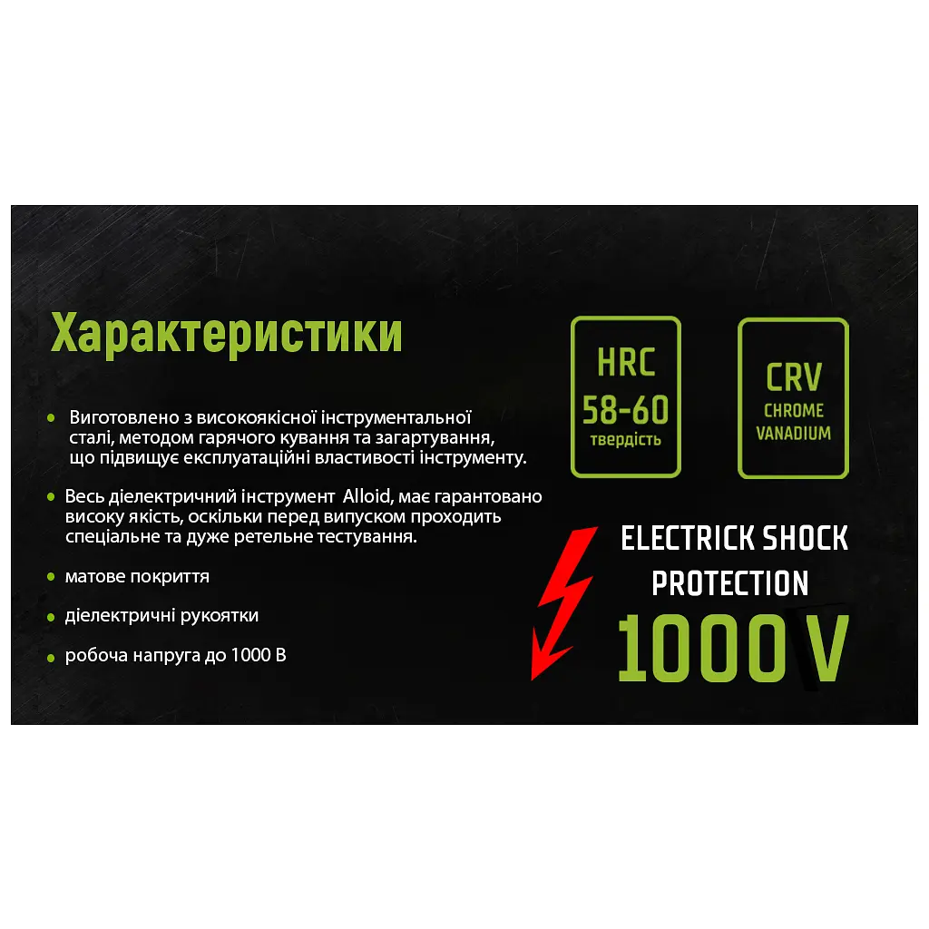 Бокорізи Alloid діелектричні, 160мм, 1000V (DCP-141160) - фото 4