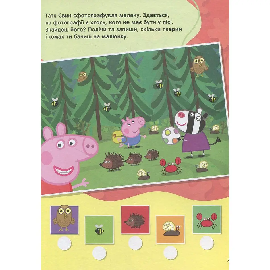 Книга Перо Peppa Pig Велика книга ігор (117721) - фото 8