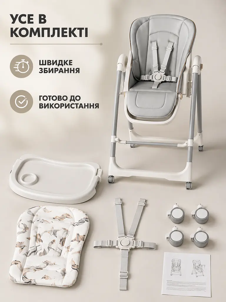 Стільчик-трансформер для годування 3 в 1 із коліщатками, столиком і нахилом спинки 1-4 років біло-сірий (3774286133) - фото 7