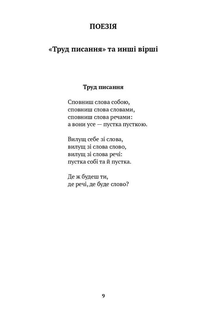 Книга Аврори - фото 6