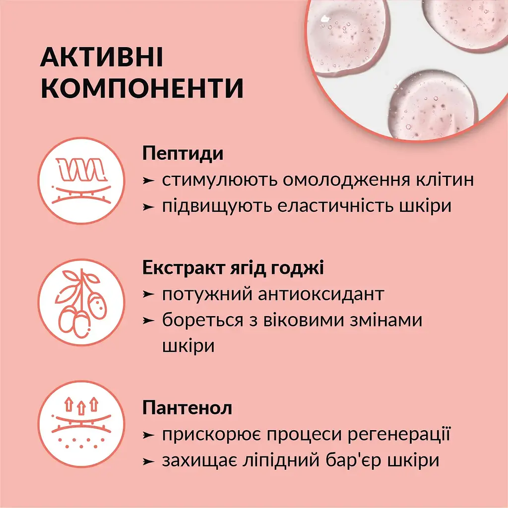 Гель для очистки лица Укрепляющий Anti-age Пептиды-Ягоды годжи Tink 150 мл - фото 4