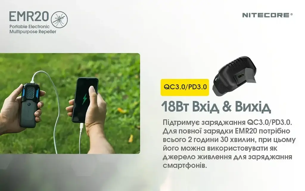 Аккумуляторный фумигатор Nitecore EMR20 от насекомых и грызунов + пластины - фото 9