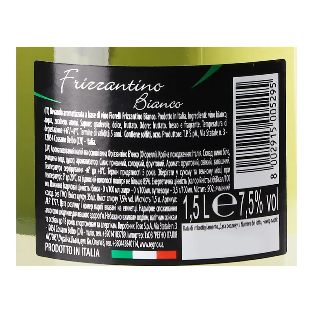 Напій на основі вина Fiorelli Frizzantino Bianco, білий, напівсолодкий, 7,5%, 1,5 л (ALR6174) - фото 5