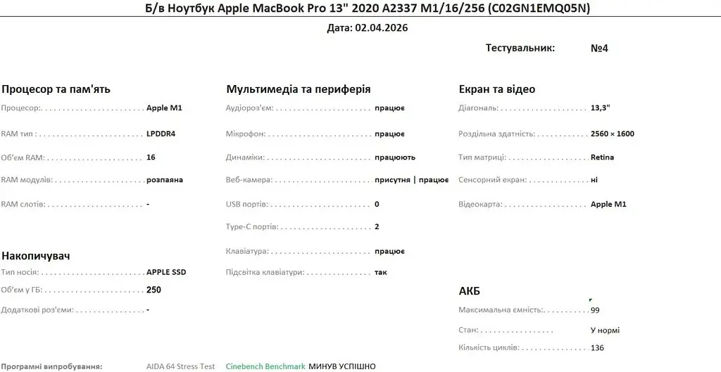 Ноутбук Apple MacBook Pro 13" 2020 A2337 M1/16/256 (C02GN1EMQ05N) Б/в - фото 10
