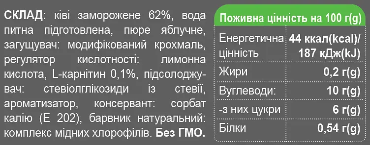 Джем Sporter Zero One Фруктовий Ківі 300 г - фото 2