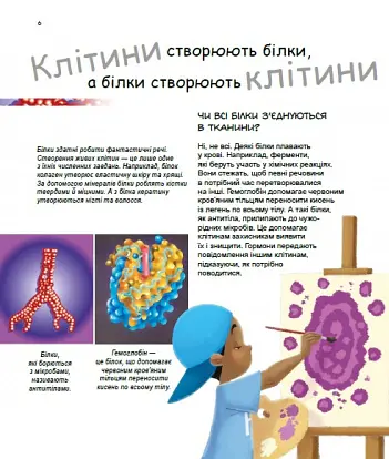 X та Y, дівчинка або хлопчик? - Норберт Ланда - фото 2
