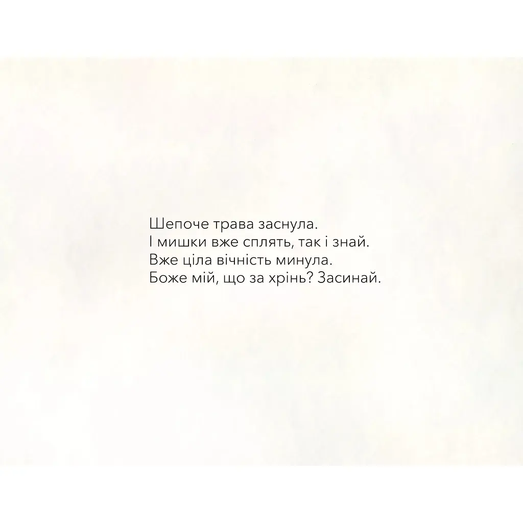 Книга Баю, бляха, бай - Адам Менсбах Vivat (9789669827616) - фото 3