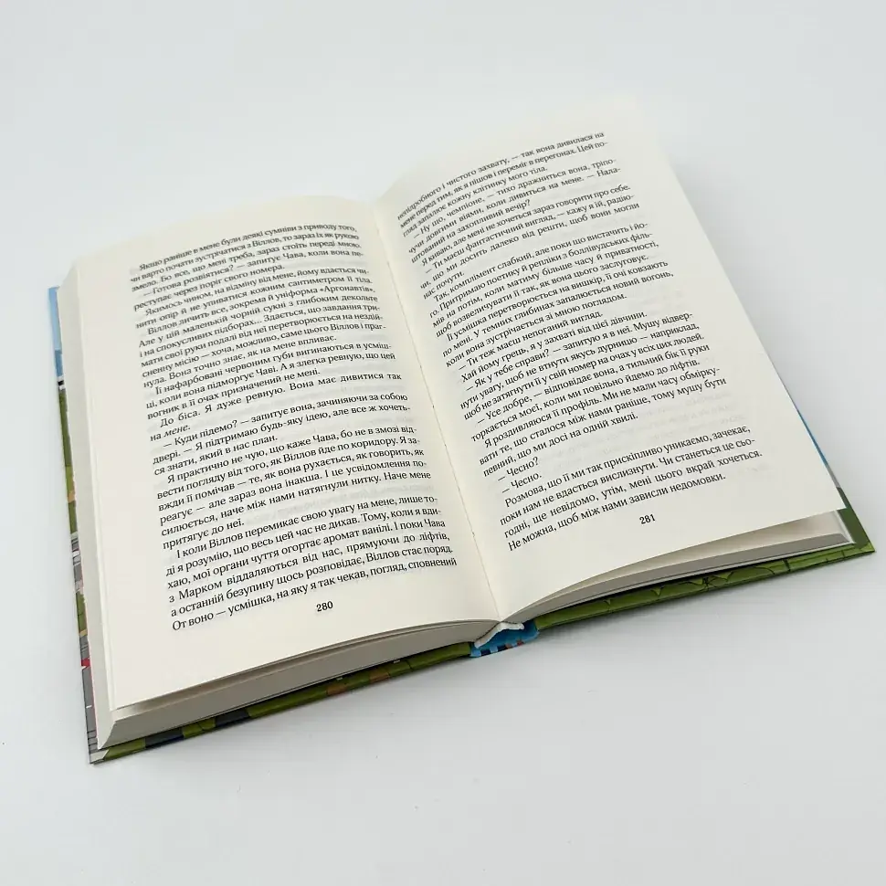 Перетнувши межу - Сімона Солтані | Клуб Сімейного Дозвілля, книга українською, нова, тверда - фото 4