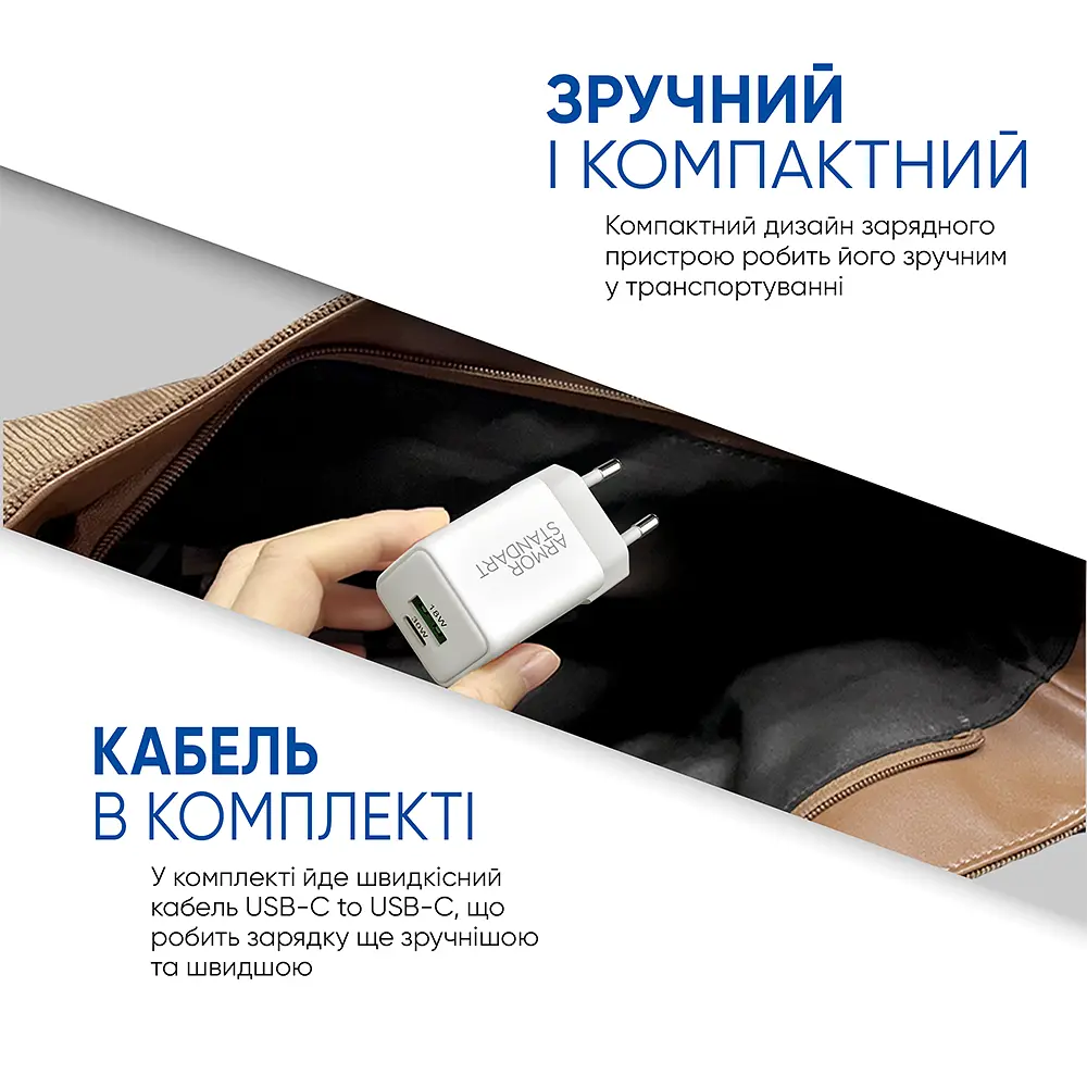 Комплект зарядний пристрій GaN 30W USB-C (PD 3.0) + USB-A (QC 18W), кабель USB-C to USB-C 1м в комплекті, підтримка Power Delivery та PPS, швидкий зарядний пристрій для планшетів та смартфонів, ArmorStandart (ARS82791) - фото 3
