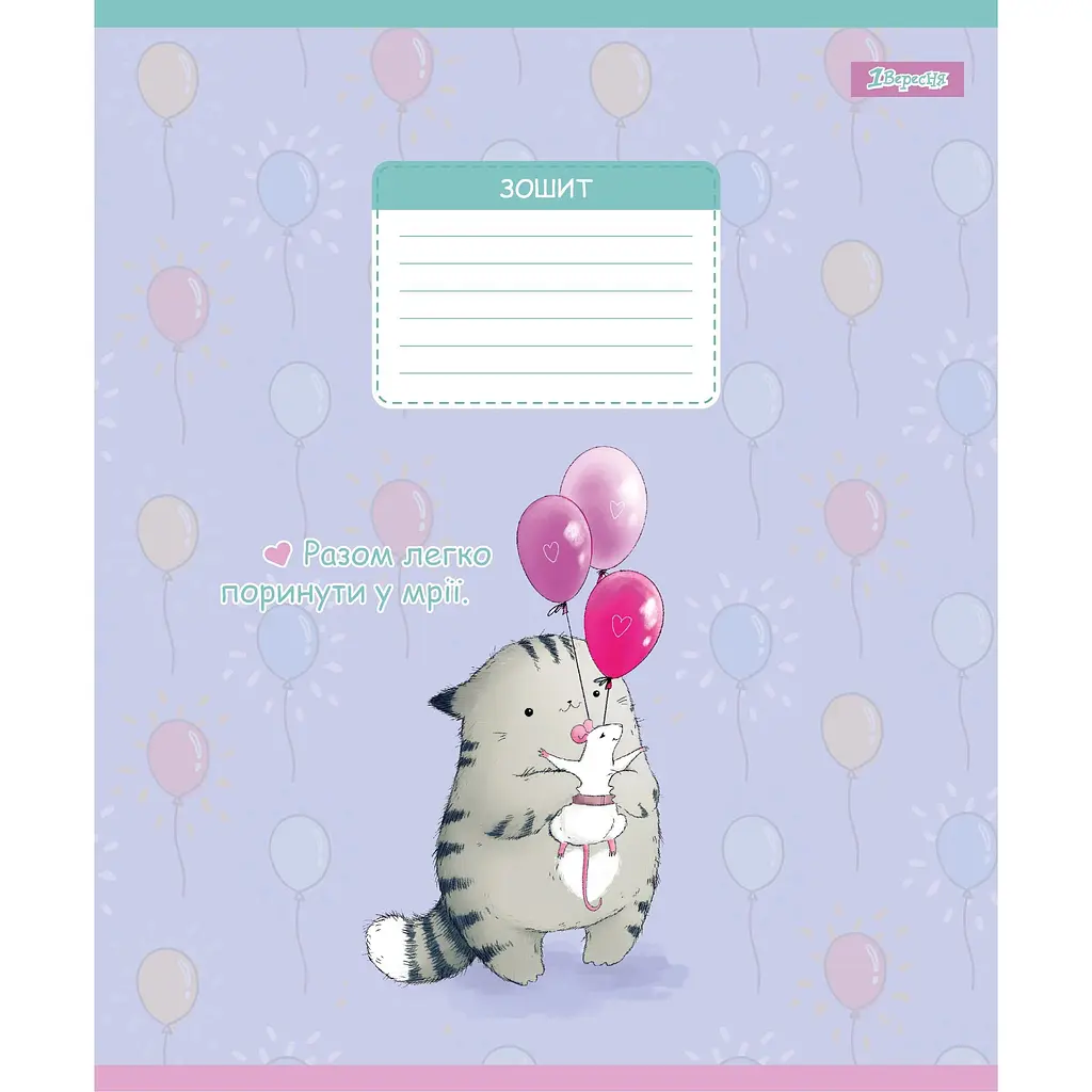 Набір зошитів 1 вересня Meow Cat А5, 12 аркушів 25 шт. (768149) - фото 4