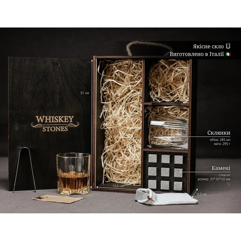 Подарунковий набір Whiskey Stones камені для віскі в дерев'яному пеналі №7 + 2 склянки Bormioli Rocco Selecta + щипці + мішечок - фото 6