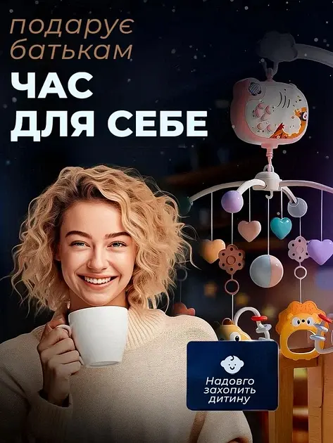 Дитячий мобіль на ліжечко карусель музична для немовлят з таймером проектором з пультом подарунок wtoys колискові мелодії рожевий  - фото 9