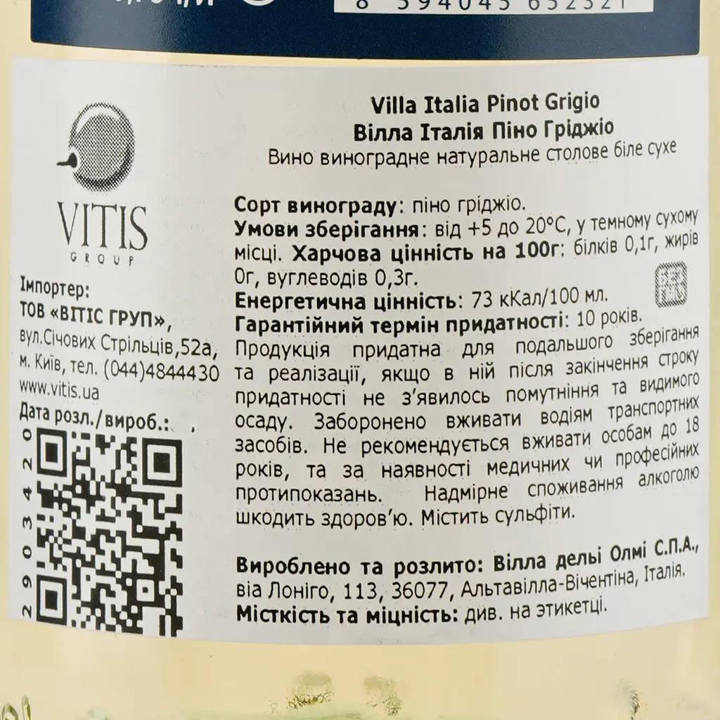 Вино Villa Italia Pinot Grigio, біле, сухе, 0,75 л - фото 3
