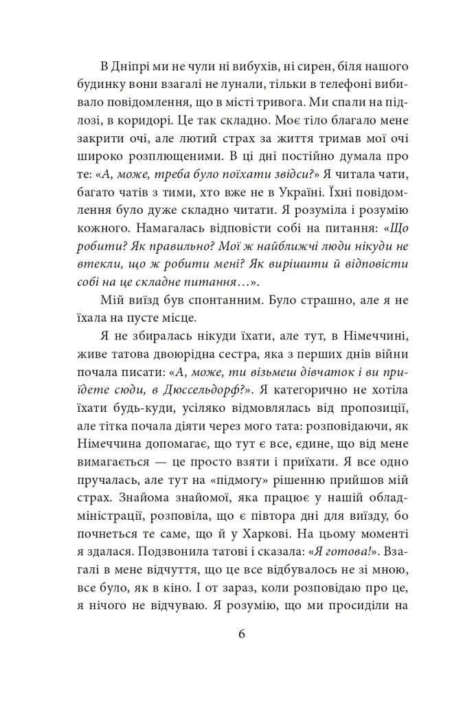 Де ти? Місто, країна. Історії українців, які через війну вимушені були шукати прихистку за кордоном - фото 6
