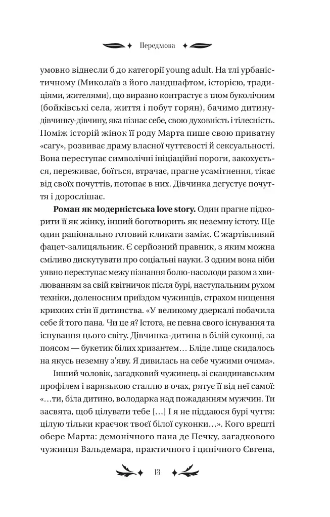 Хризантеми - фото 10