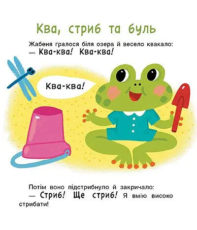 Історії на 7 хвилинок. Мені 1 рік - Юлія Каспарова - фото 2