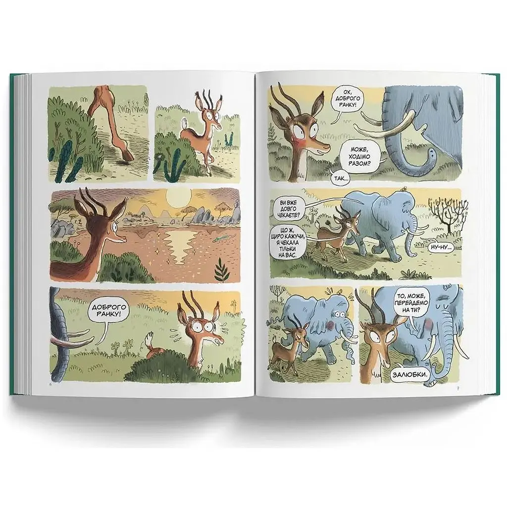 Комікси Блим-Блим Пан Слон і пані Газель ідуть до великого міста - Мартін Бальтшайт (9786178019051) - фото 2