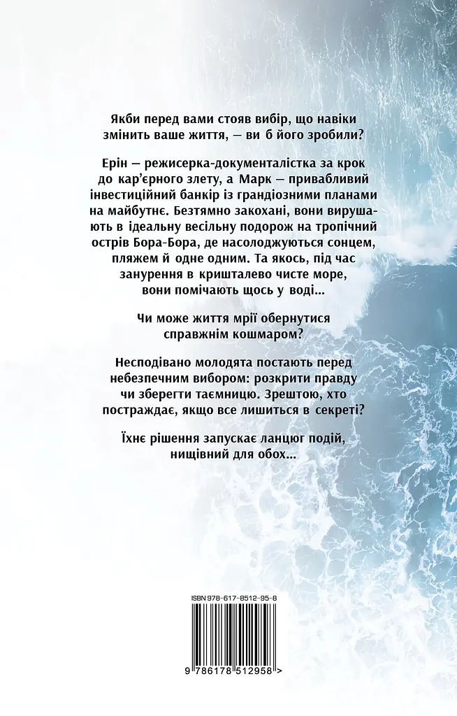 Щось у воді - фото 2
