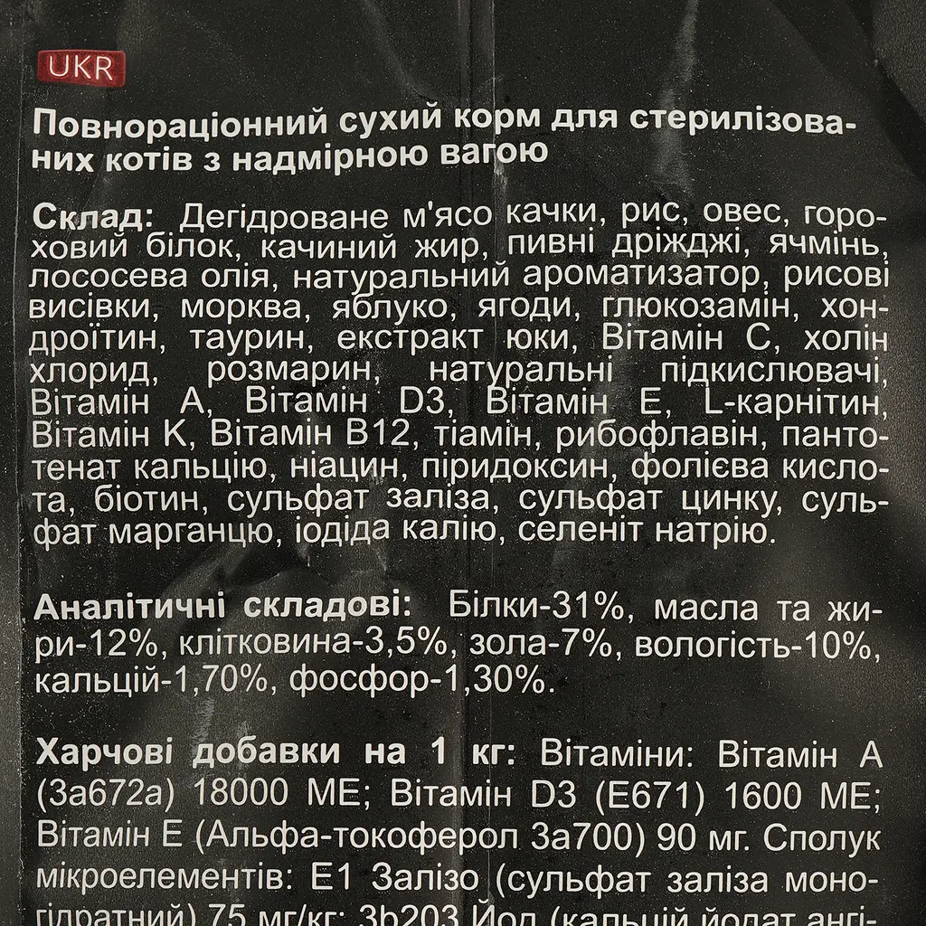 Сухой корм для кошек стерилизованных Landor, утка с рисом, 2 кг - фото 3