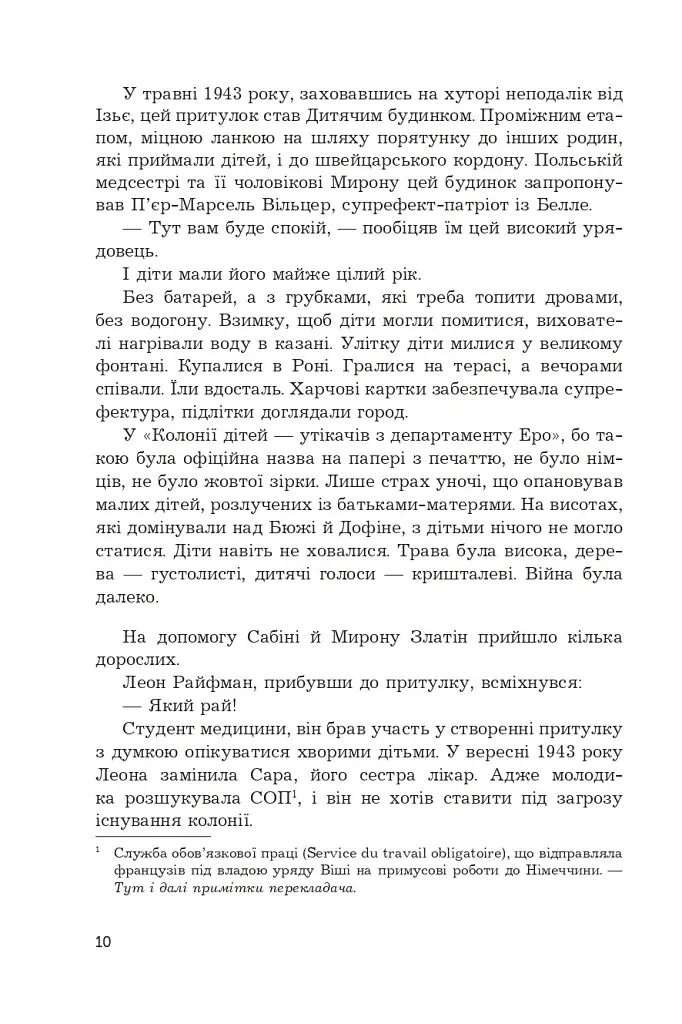 Син паскуди - фото 5