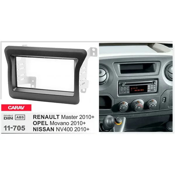 Переходная рамка Renault Master, Opel Movano, Nissan NV400 Carav 11-705 - фото 4