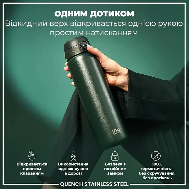 Бутылка для воды ION8 металлическая 1200 мл Stainless Steel Dark Green (I8SS1000DGRE) - фото 2