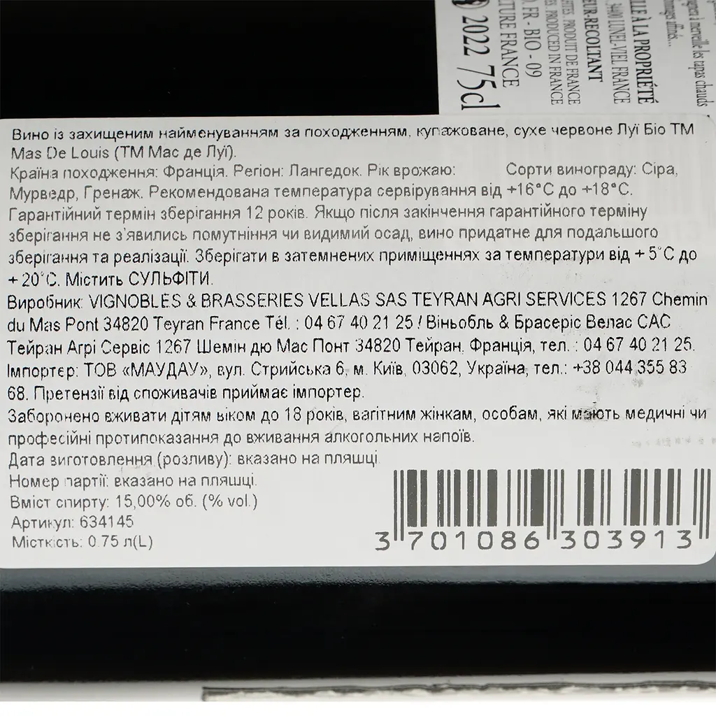 Вино Mas de Louis Louis Bio AOP Languedoc червоне сухе 0.75 л - фото 4