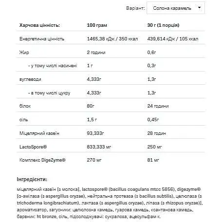 Протеїн Allnutrition Pro Casein Salted Caramel 500 г - фото 2