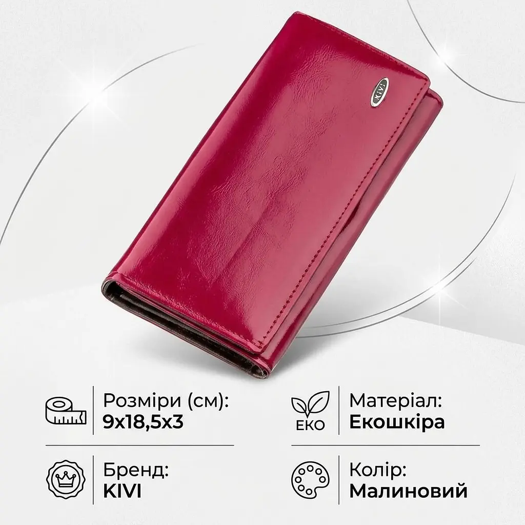 Гаманець жіночий з екошкіри гладкий KIVI 19078 малиновий - фото 3