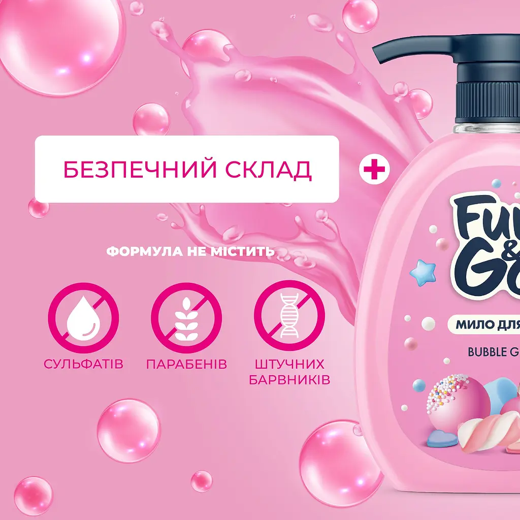 Рідке мило для рук Fun&Go Bubble Gum 300 мл - фото 4