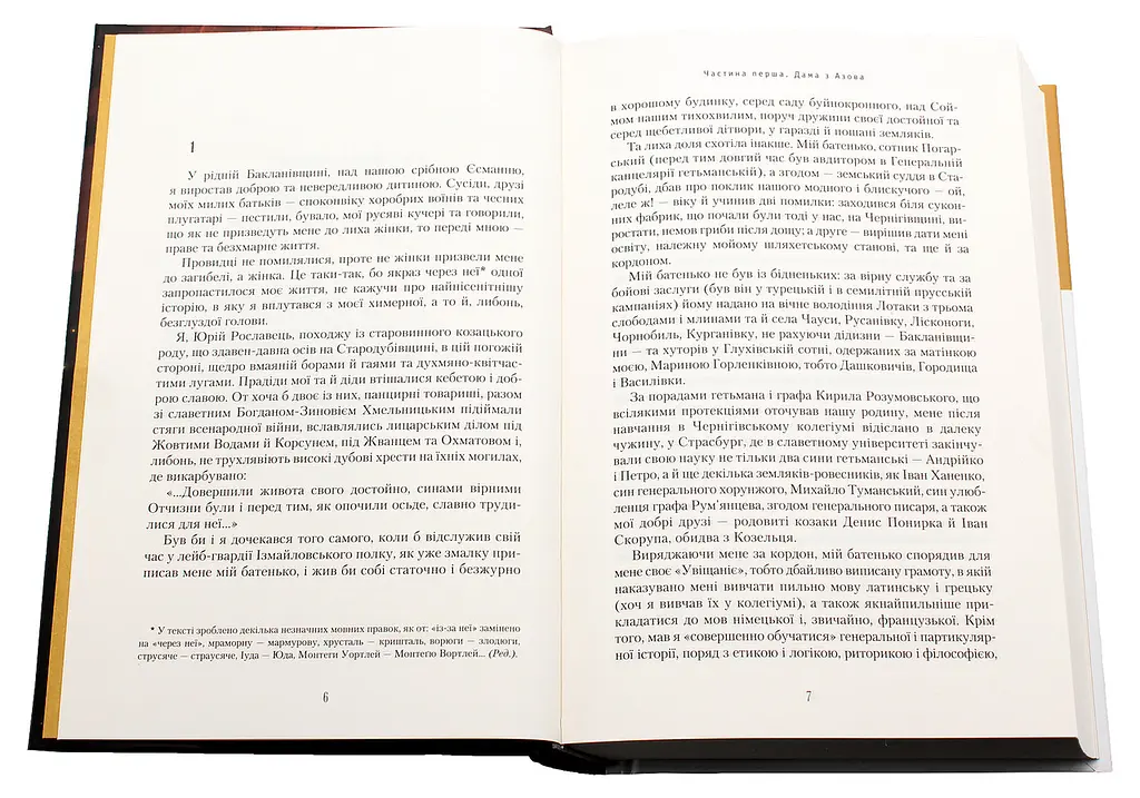Володарка Понтиди - Юрій Косач | А-БА-БА-ГА-ЛА-МА-ГА, книга українською, нова, тверда - фото 2