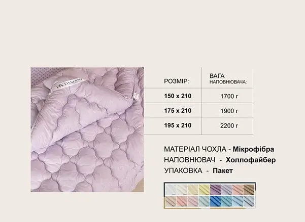 Ковдра двоспальна стьобана з мікрофібри Damani 21891 175х210 см біла - фото 2
