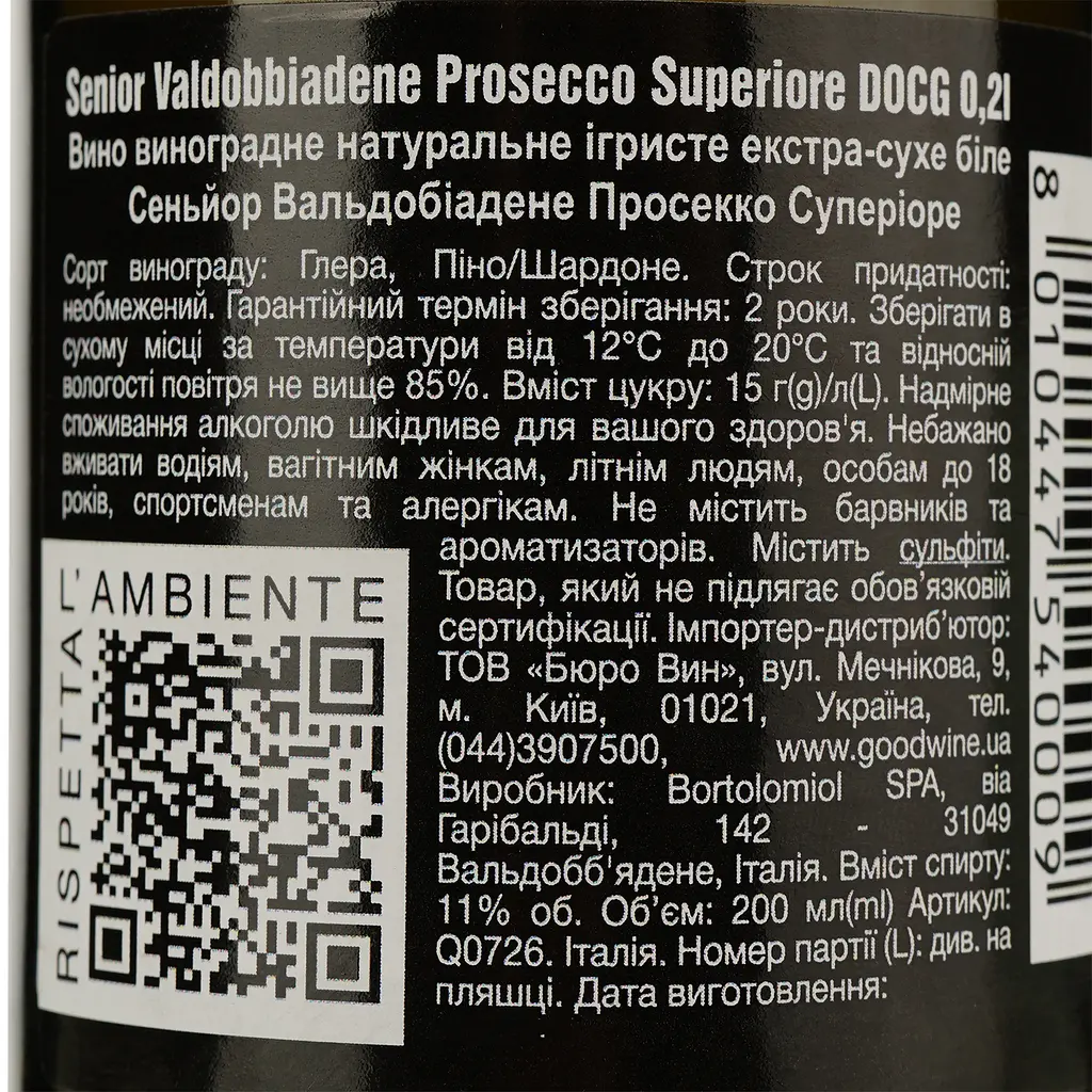 Вино игристое Bortolomiol Senior Valdobbiadene Prosecco Superiore, белое, экстра-сухое, 11,5%, 0,2 л (Q0726) - фото 4
