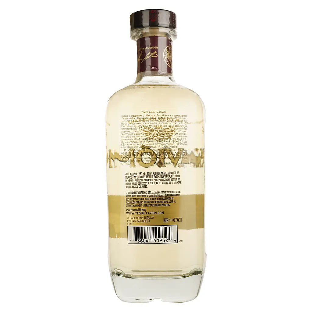 Текіла Avion Reposado Small Batch 100% Agave, 40%, 0,75 л - фото 2